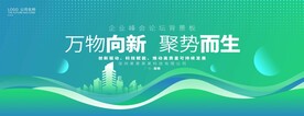 绿色主视觉