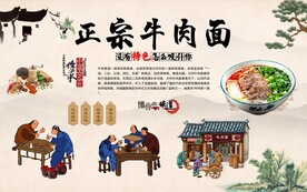 牛肉面