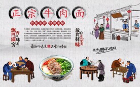 牛肉面