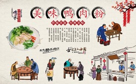 鸭肉粉