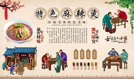麻辣烫