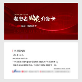 会员卡优惠券