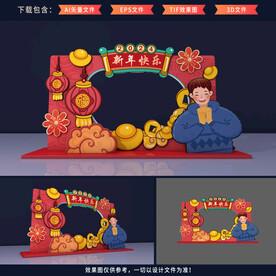 新年拍照框