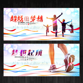 拼搏