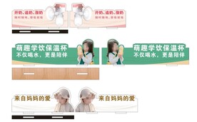 儿童保温杯