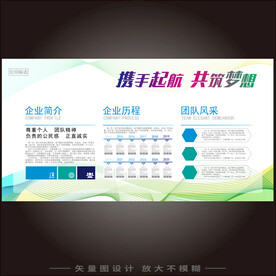 企业简介
