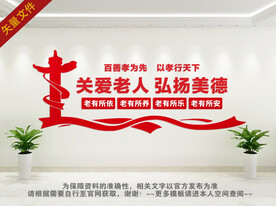 养老文化