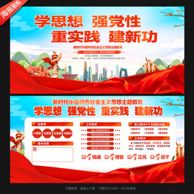 学思想强党性重实践建新功