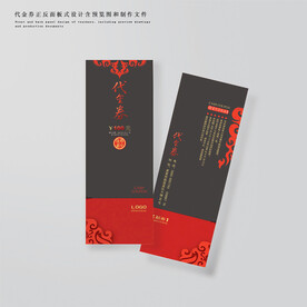 现金券