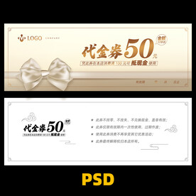 优惠券