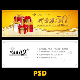优惠券