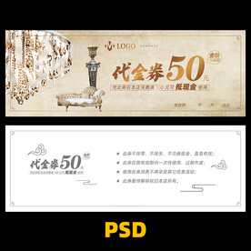灯饰代金券