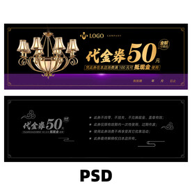 灯饰代金券