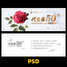 花店代金券