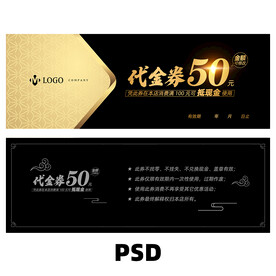 酒店代金券