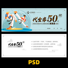 跆拳道代金券