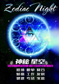 神秘星空