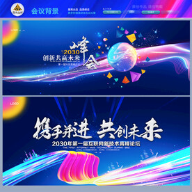 多彩背景
