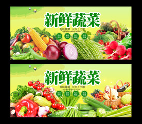 蔬菜