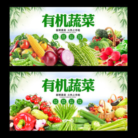 蔬菜