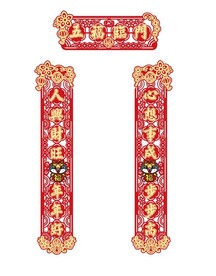 新春对联