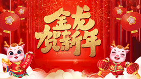 红色大气年会背景