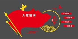 党建形象墙 文化墙