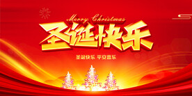 圣诞快乐