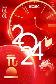 元旦新年快乐