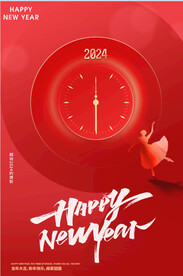 元旦新年快乐