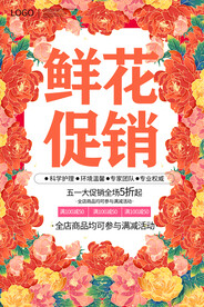 鲜花
