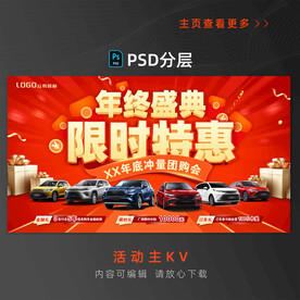 双12年终盛典 