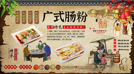 广式肠粉背景墙