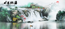山水电视背景