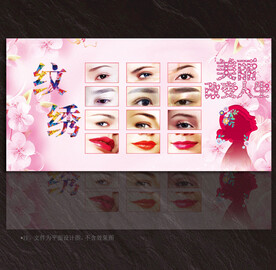 纹绣展板