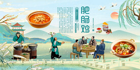 肥肠鸡