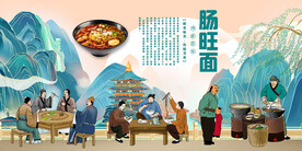 肠旺面