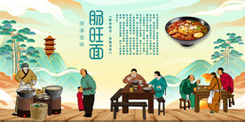 肠旺面