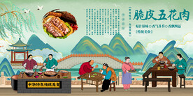 脆皮五花肉