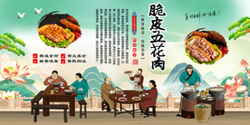 脆皮五花肉