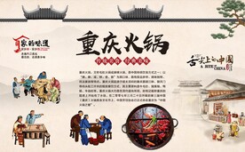 重庆火锅