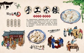 手工水饺