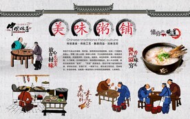 粥铺背景墙