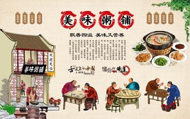粥铺背景墙