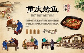 重庆烤鱼