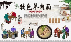 羊肉面