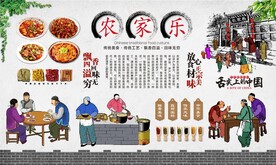 农家乐