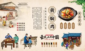 黄焖鸡