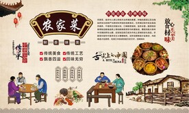 农家菜