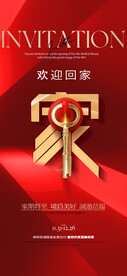 归家